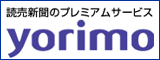 yorimo