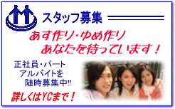 �X�^�b�t��W�I